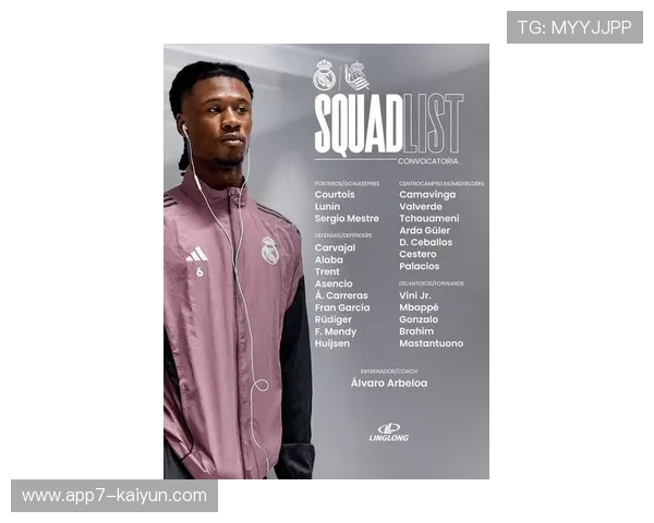 皇马公布对阵皇家社会大名单，姆巴佩领衔罗德里戈缺席